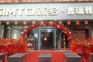 普瑞雅湖北來鳳店